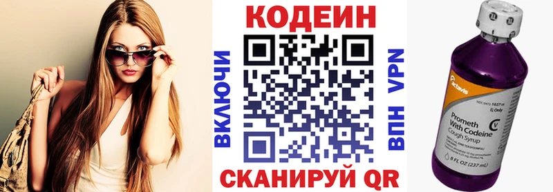 Codein Purple Drank Котельниково