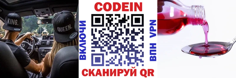 Codein Purple Drank  где можно купить   Котельниково 