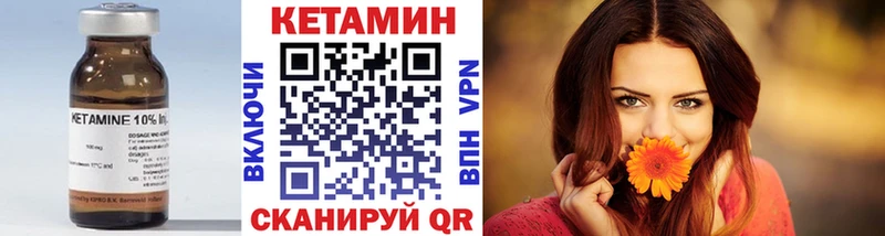 Кетамин VHQ  OMG ТОР  Котельниково  как найти закладки 